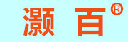 灝百品牌logo