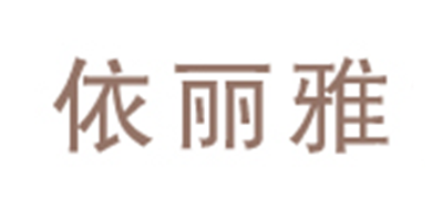 依麗雅品牌logo