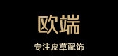 歐端品牌logo