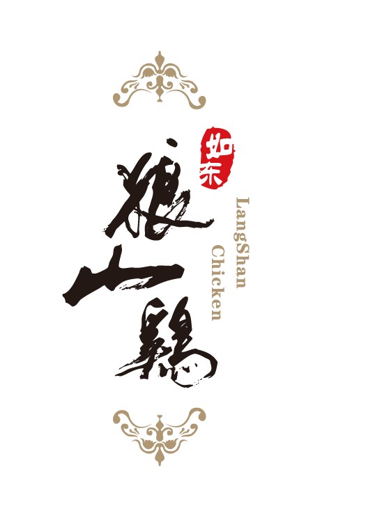 Langshan-Chicken/如東狼山雞品牌logo