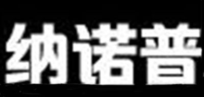 納諾普品牌logo