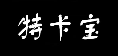 特卡寶品牌logo