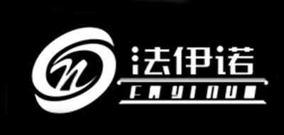 法伊諾品牌logo