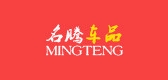 名騰品牌logo