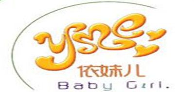 依妹兒品牌logo