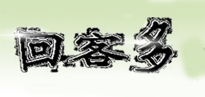 回客多品牌logo