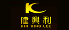 健興品牌logo
