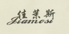 佳茉斯品牌logo