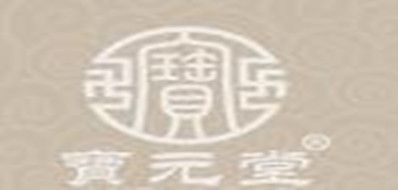 寶元堂品牌logo