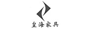 皇海家具品牌logo