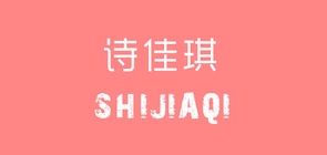 詩佳琪品牌logo
