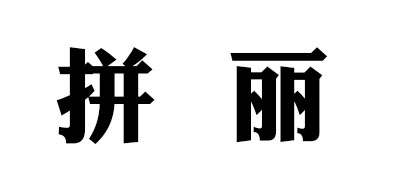 Fight Beautiful/拼麗品牌logo
