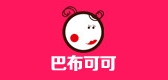 babucocoa/巴布可可品牌logo
