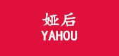 婭后品牌logo