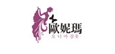 歐妮瑪品牌logo