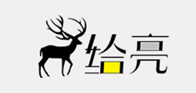 給亮品牌logo