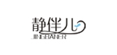 靜伴兒品牌logo