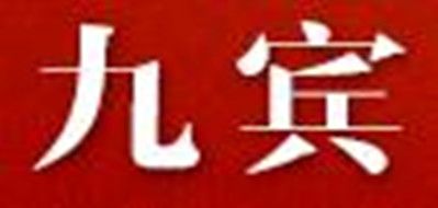 九賓品牌logo