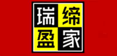 瑞締盈家品牌logo