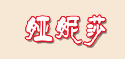 婭妮莎品牌logo