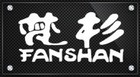 梵杉品牌logo
