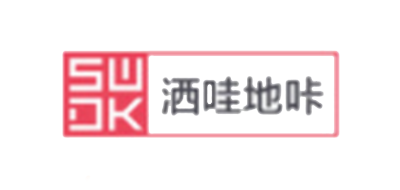SWDK/灑哇地咔品牌logo