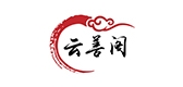 云善閣品牌logo