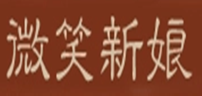 微笑新娘品牌logo