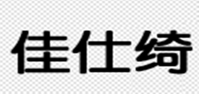 佳仕綺品牌logo