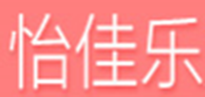 怡佳樂品牌logo