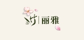 竹麗雅品牌logo