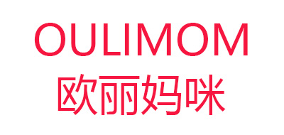 Oulimom/歐麗媽咪品牌logo