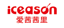 ICEASON/愛茜茜里品牌logo