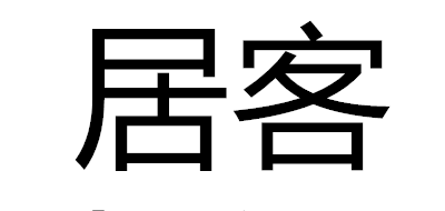 Joker/居客品牌logo