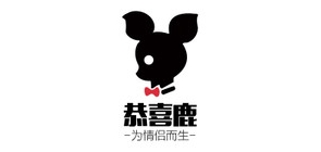 恭喜鹿品牌logo