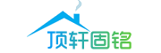 頂軒固銘品牌logo