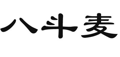 八斗麥品牌logo