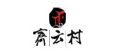 齊云村品牌logo