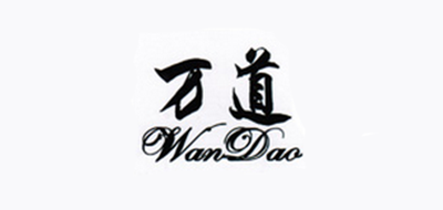 萬道品牌logo