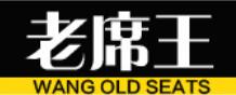 老席王品牌logo