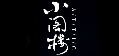 ATTIC/小閣樓品牌logo
