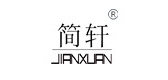 簡軒品牌logo