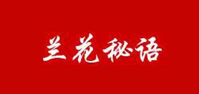 蘭花秘語(yǔ)品牌logo