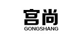 宮尚品牌logo