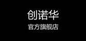 創(chuàng)諾華品牌logo