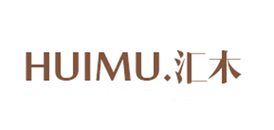 匯木品牌logo