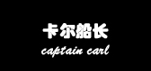 Captain Carl/卡爾船長(zhǎng)品牌logo