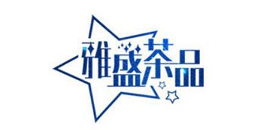 雅盛品牌logo