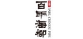 百年海柳品牌logo