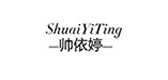 帥依婷品牌logo